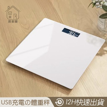 體重秤 電子秤 USB充電體重計 LED屏 家用人體秤 精準體重機 成人體重機 健康人體秤 能體重計 體重計 😊居家樂😊