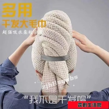 桃園店🥇免運🥇乾髮帽 速乾毛巾 吸水帽 包髮巾 吸水乾髮帽 速乾帽 乾髮巾 擦髮巾 吸水頭巾 浴帽 毛巾浴巾 擦頭巾