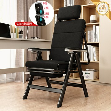 【午休神器】摺疊躺椅 辦公椅 午休椅 電腦椅 休閒椅 摺疊椅 高靠背可調節 便攜收納 辦公室宿舍家用