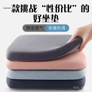 🔥臺灣出貨🔥海綿坐墊屁墊椅子辦公室椅墊軟久坐學生屁股座墊凳子四季坐墊腰靠hhfoof