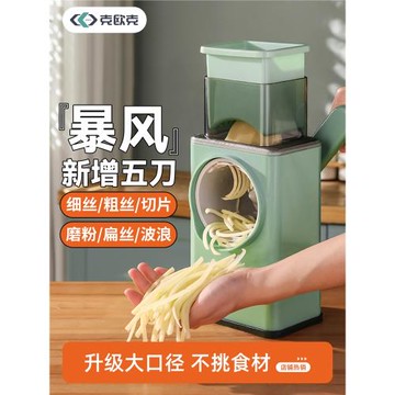 克歐克暴風切菜神器家用多功能滾筒擦絲器土豆絲刨切絲器切片機