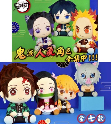 現貨正版鬼滅之刃娃娃綜，炭治郎/禰豆子/我妻善逸/嘴平伊之助/煉獄杏壽郎炎柱/富岡義勇/胡蝶忍，X射線【C296828】