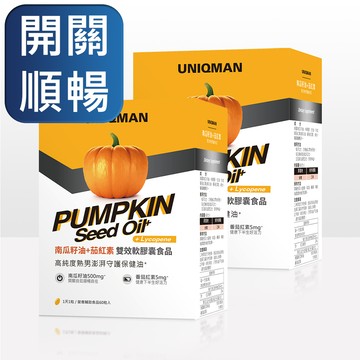 UNIQMAN-南瓜籽油+茄紅素 雙效軟膠囊食品(60顆/盒)2盒組