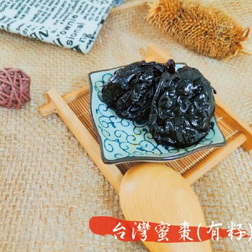 台灣蜜棗 300克 古早味零食 單顆裝 隨手包 大顆即食 有籽 蜜餞果乾 【正心堂】