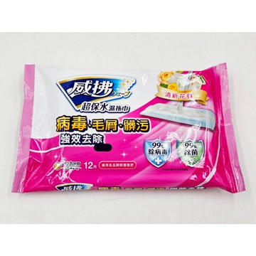 ⚠️【有發票 歡迎刷卡】威拂 超保水濕拖巾 清新花香 (12片/包) 效期2028.08.06