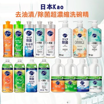 日本 花王 KAO 珂珂透 Cucute 濃縮 洗碗精 240ml 除菌 去油 洗潔精 多款香味 補充瓶 現貨 日日會社