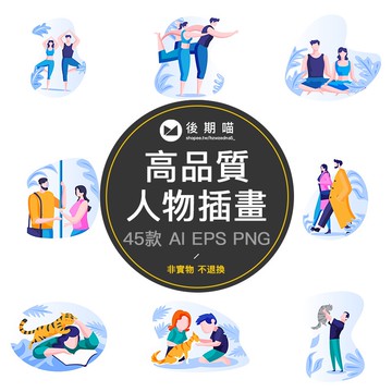 扁平化商業商務職場工作生活人物AI矢量UI插畫PNG免摳素材圖S580