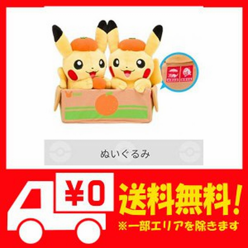 ポケモンセンター ポケモンストア 限定 愛媛 エミフルmasaki オープン ピカチュウ ぬいぐるみ ペアピカチュウとえ 通販 Lineポイント最大get Lineショッピング