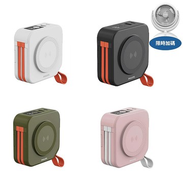 飛利浦萬用十合一黑色DLP4347C-B行動電源DLP4347C-B-COOL黑色/DLP4347C-W-COOL白色/DLP4