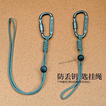 臺彎發貨 全店免運 戶外創意傘繩編織防盜鑰匙扣防丟帶鎖彈簧掛繩鋁合金扣釣魚失手繩