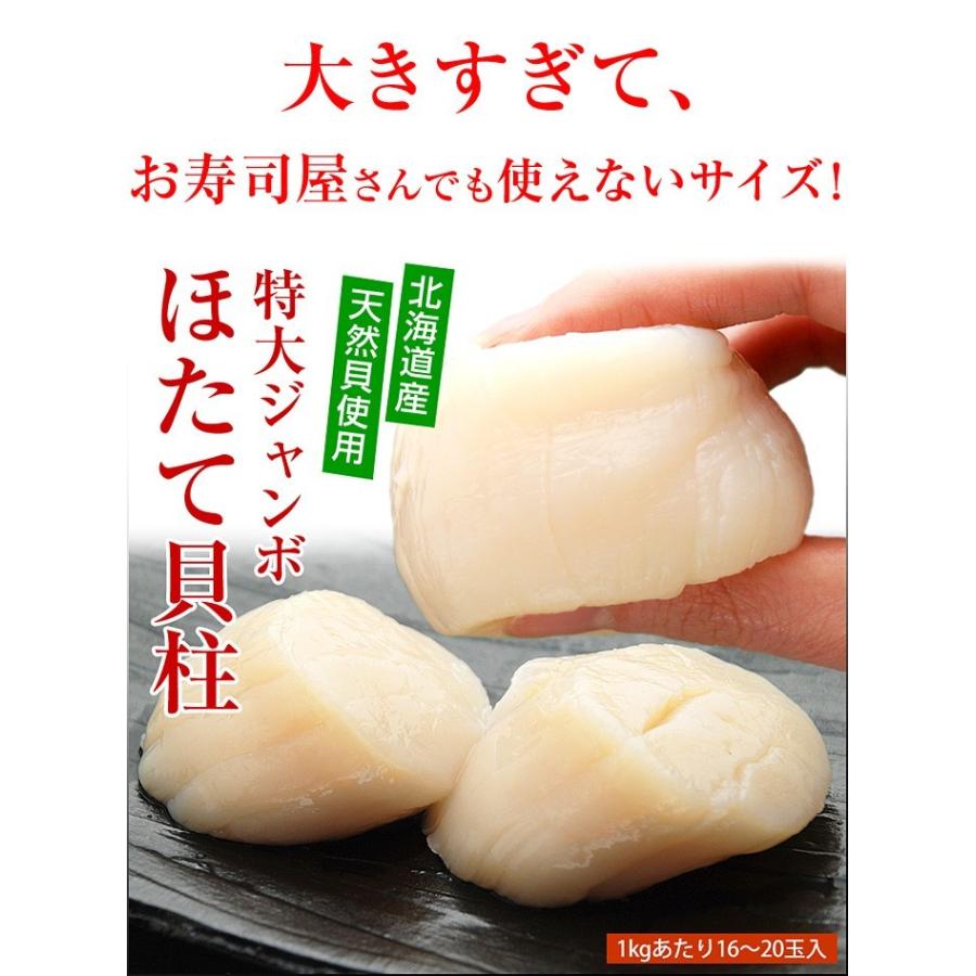 ホタテ貝柱 ホタテ ほたて ホタテ貝柱 1kg 生冷凍 2Lサイズ LLサイズ 特大 ジャンボ ホタテ 貝柱 16-20玉入 ホタテ刺身 冷凍 北海道 お歳暮 ギフト 海鮮 御歳暮