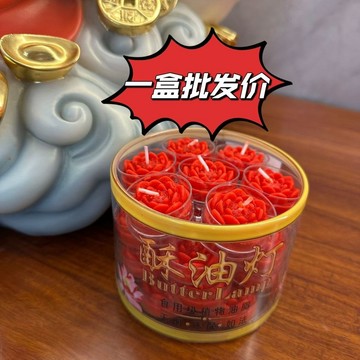 🔥臺灣出🔥供佛蠟燭 家用無煙蠟燭 4小時28顆觀音財神燈 包郵供佛蠟酥油燈