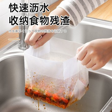 🔥臺灣出貨-熱賣中🔥垃圾袋瀝水袋廚房自立式過濾網剩菜渣一次性水槽瀝水袋加厚防堵塞