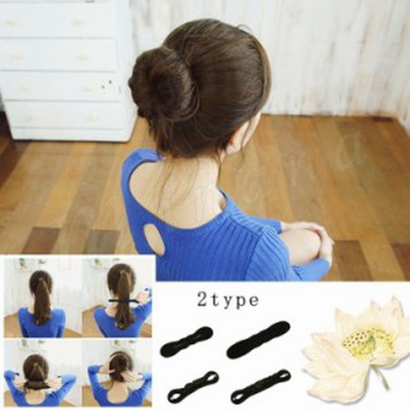 おだんご ヘアアレンジ お団子 ヘアアクセサリー おだんご ヘアメーカー お団子 ヘアまとめ 補助 髪飾り 髪用グッズ ヘアメイ 通販 Lineポイント最大1 0 Get Lineショッピング