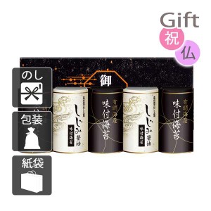 お歳暮 お年賀 御歳暮 御年賀 2023 2024 ギフト 送料無料 味付け海苔 有明海産しじみ醤油味付のり 人気 手土産 粗品 年末年始 挨拶 のし