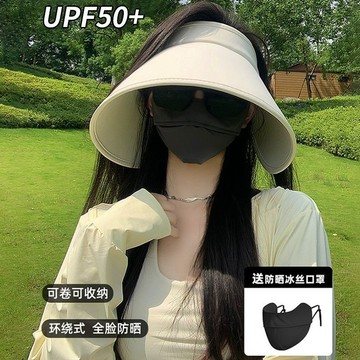 新款🌈UPF50+帽子女夏季防紫外綫遮陽帽 環繞式全臉防曬帽 大簷空頂太陽帽 遮臉護頸遮陽帽防紫外綫帽 大帽簷透氣登山帽