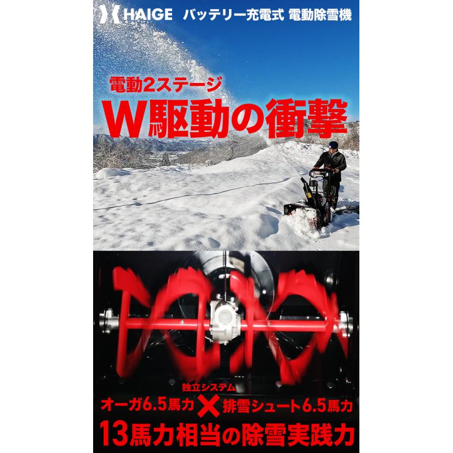 ＜即納 12月限定 直前割＞電動除雪機(大容量バッテリー4個 充電器2個セット)SNC408