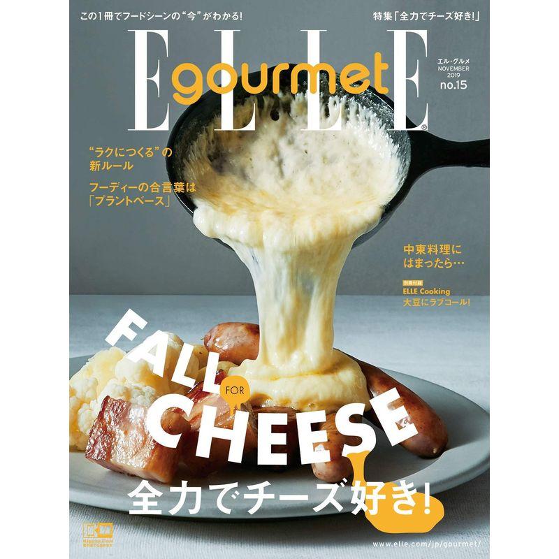 ELLE gourmet (エル・グルメ) 2019年 11 月号