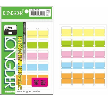 龍德 LD-712 單面 5色索引片 (20X17mm) (80張/包)【APP滿額下單10%點數(單一帳號最高5000點)】1/31止