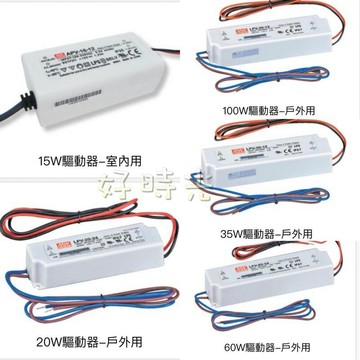 軟條燈 LED 明緯驅動器 DC 24V 25W 35W 50W 60W 75W 100W 鋁槽燈 電源供應器2835 60P 120P 5050