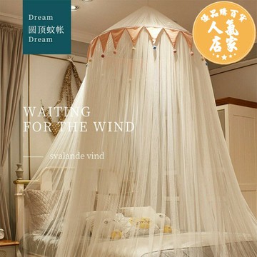 蚊帳 圓頂蚊帳 吊頂蚊帳 公主風免安裝吊頂蚊帳加密帳紗女兒房床幔兒童家用免打孔圓形蚊帳
