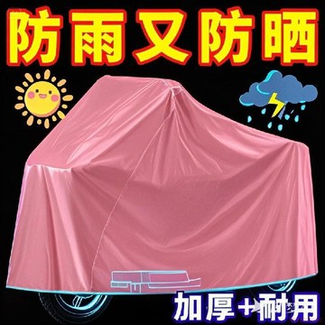 桃園出貨✨電動車防雨罩車衣車罩全罩套電瓶車摩托車自行車加厚電動車防雨布