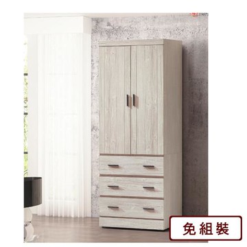 AS雅司-杜拉特2.5*7衣櫃-76*57.5*200.5cm