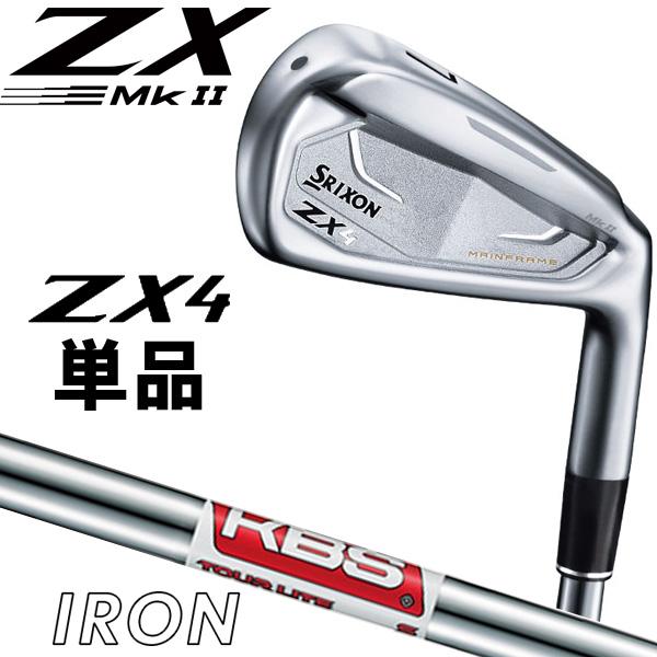 スリクソンZX4 mk2 4番アイアン KBS TOUR LITE(S)