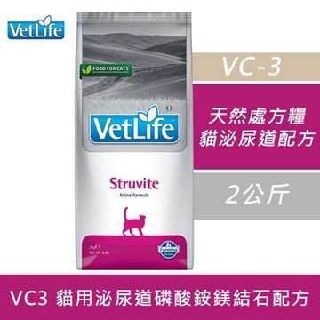 Farmina法米納 天然處方糧-貓用泌尿道磷酸銨鎂結石配方 VC3 2kg 處方糧 處方飼料 貓飼料 貓糧