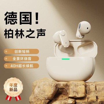 新品上市!!熱門爆品！！德國無線 線藍牙耳機2025新款半入耳式深度降噪舒適佩戴運動長續航