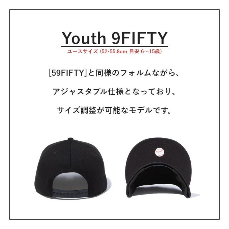 NEW ERA ニューエラ キャップ キッズ YOUTH 9FIFTY NYロゴ