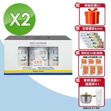 【SYMPT.X 速養遼】速養遼瓶裝 2禮盒組(280gX6罐 左旋麩醯胺酸 癌症 速養療 L-Glutamine)