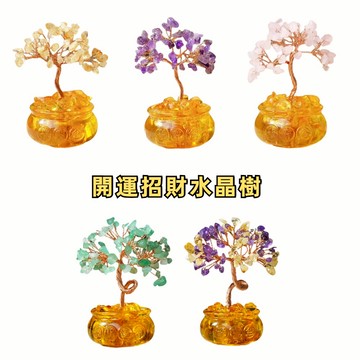 【A&R】發財水晶樹聚寶盆 招財進寶迷你款 - 黃紫水晶