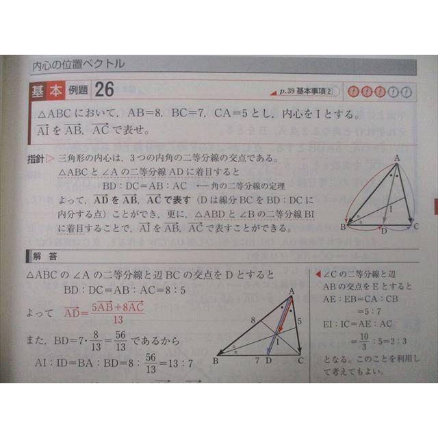 UB26-143 数研出版 新課程チャート式 基礎からの数学B 2015 12m1A