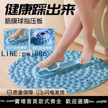 【台灣公司 可打統編】指壓板超慢跑足底按摩墊通經絡室內原地腳踩磁石趾壓板筋膜球指壓