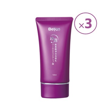 【Be’fas】珍珠胺基酸淨白洗面乳(120ml/瓶)×3瓶