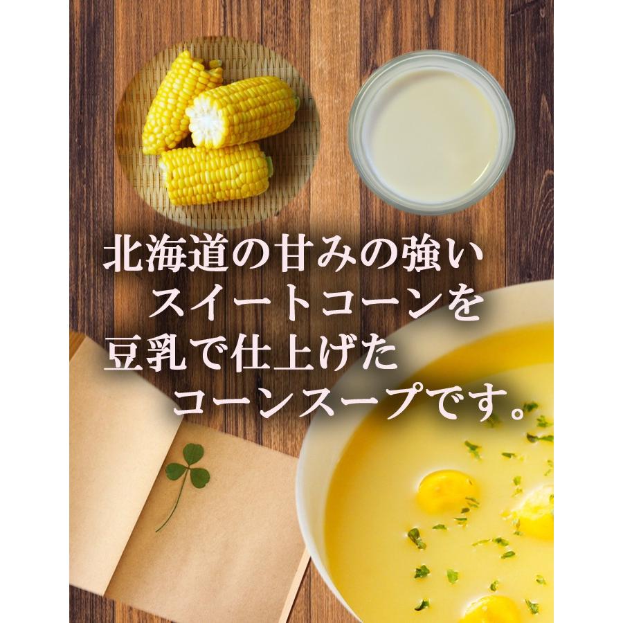 ソイズデリ 豆乳で仕上げた北海道産コーンのポタージュスープ1箱（3食入） インスタントスープ