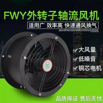 排氣扇 排風扇 外轉子軸流通風機商用低噪音除灰塵排風機工業圓形管道換氣排風扇「限時特惠」