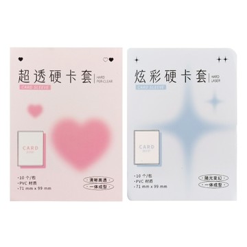 硬卡套側開10入【九乘九購物網】
