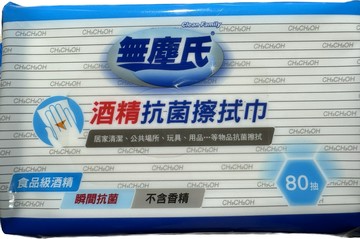 無塵氏酒精抗菌擦拭巾