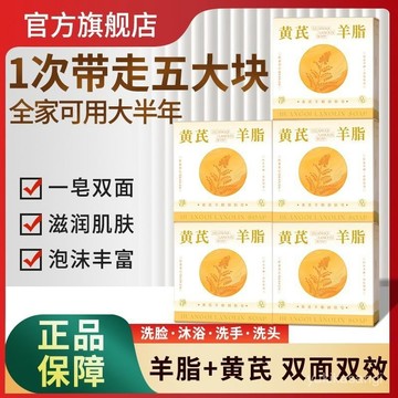 免運🌟臺灣倉出貨🌙【一皂雙用】黃芪羊脂皂控油去黃提亮洗臉洗澡潔麵皂手工香皂 洗顏皂 潔面皂 美肌皂美容皂 珍珠粉 洗臉皂