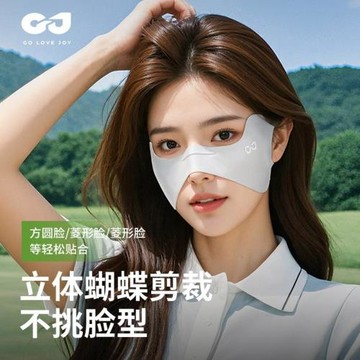 GOLOVEJOY高樂捷高爾夫防曬面罩透氣冰絲軟骨防紫外線護眼角韓版