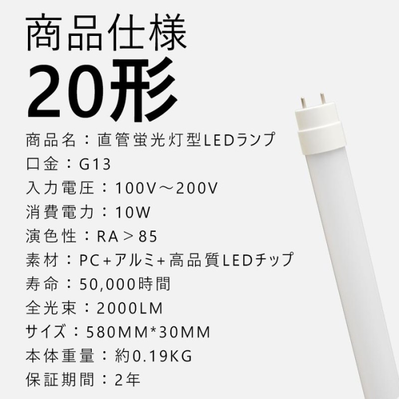 LED蛍光灯 20w形 直管 580mm 軽量 広角180度 全工事不要 直管led蛍光灯