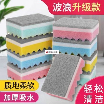 可開發票☆桃園出貨💕&洗碗海綿擦不易傷鍋雙面清潔刷鍋刷碗加厚吸水百潔布海綿塊