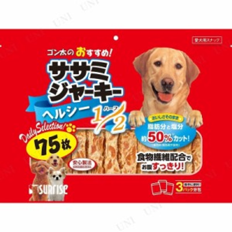 取寄品 ゴン太のササミジャーキー ハーフ 75枚入 犬用品 ペット用品 ペットグッズ イヌ ドッグフード 犬の餌 エサ ペットフード おや 通販 Lineポイント最大1 0 Get Lineショッピング