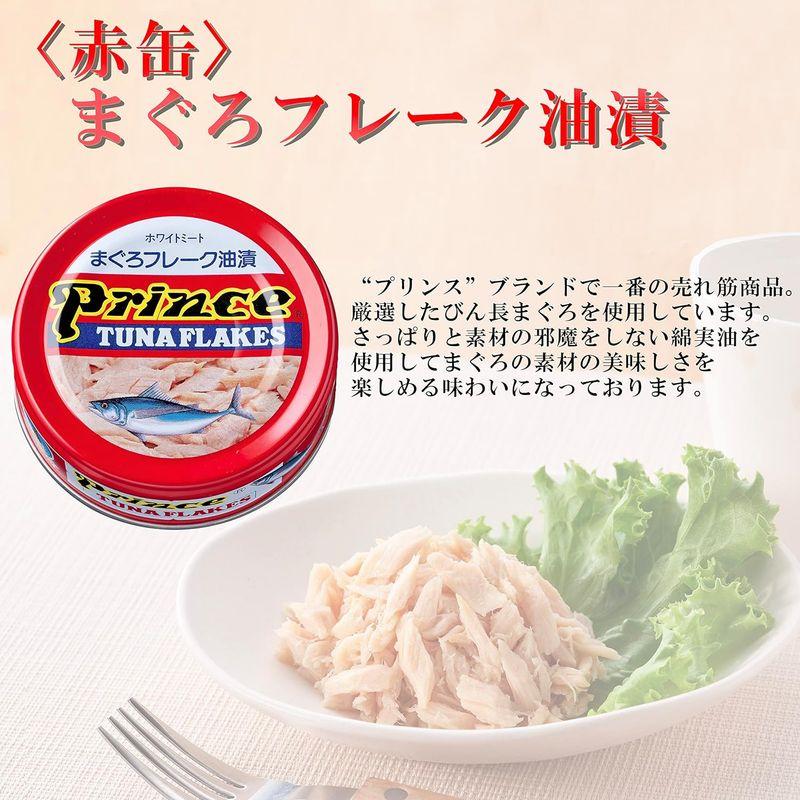 Prince（プリンス） まぐろフレーク油漬〈赤缶〉 ツナ缶 国産 70g (24缶セット)