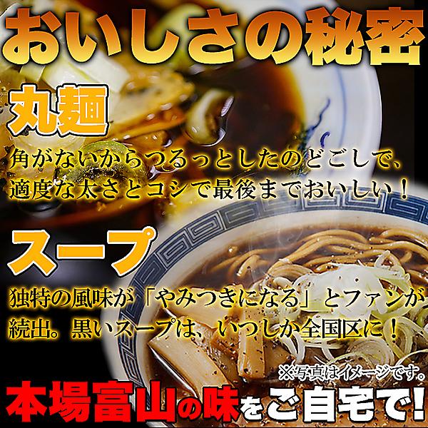 送料無料 スパイシーな醤油ベースの真っ黒いスープ!!この濃さがクセになる！富山ブラックラーメン4食 スープ付き