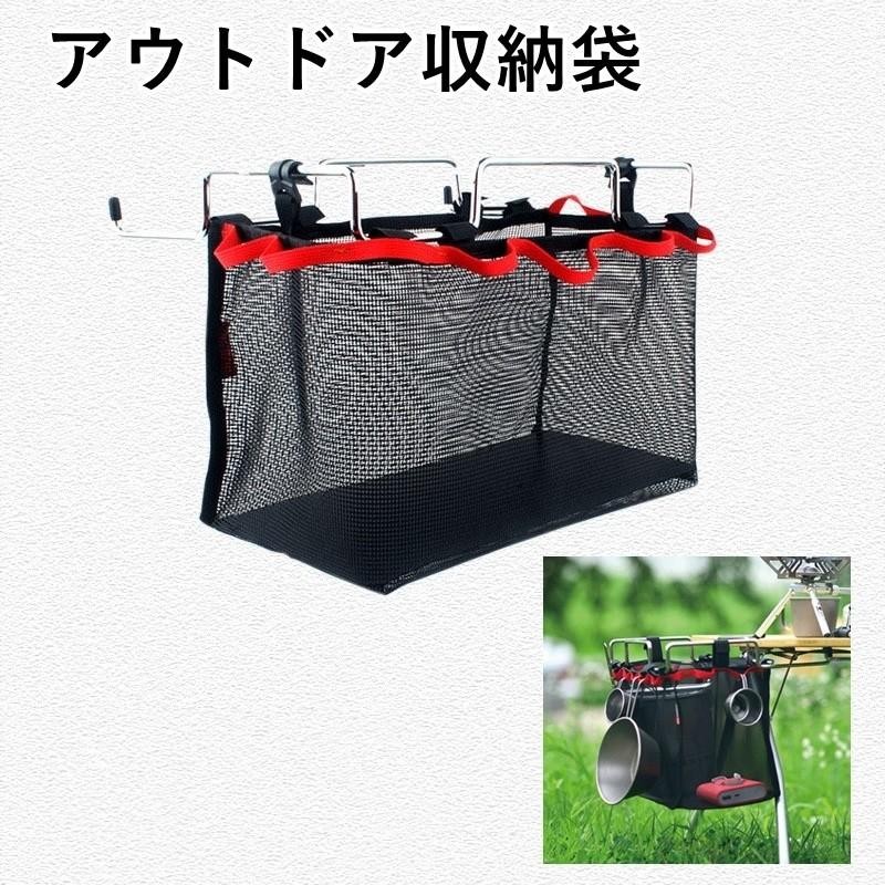 収納バッグ メッシュ収納袋 折りたたみ バーベキュー用品 BBQ キャンプ ...