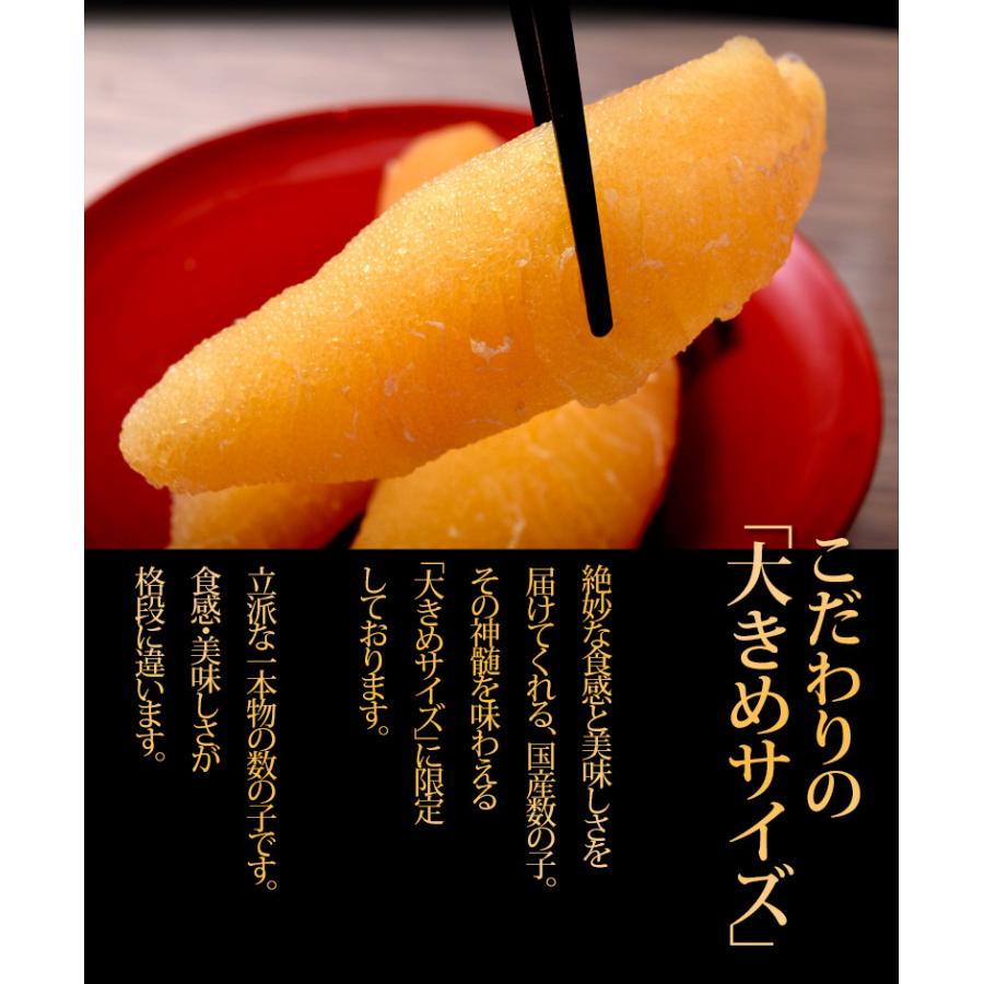 『味付け数の子』北海道小樽産 130g 化粧箱 ※冷凍