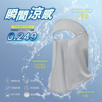 【AREXSPORT】冰絲面罩 防曬面罩 防風面罩 涼感面罩 抗UV 防曬護頸 網眼透氣 掛耳設計 面罩 頭套 素面頭巾